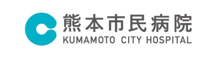 熊本市民病院