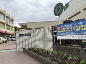 今年度最後の授業でした〜錦ヶ丘中学校へ