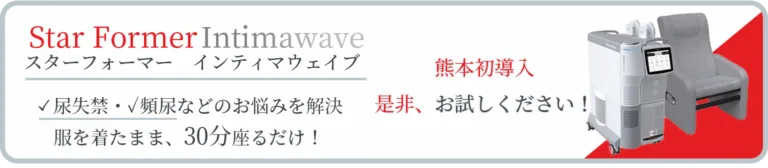 スターフォーマー インティマウェイブ